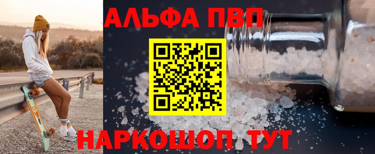 Всеволожск  Alpha-PVP мука  А ПВП мука  A-PVP  Вход с VPN 
