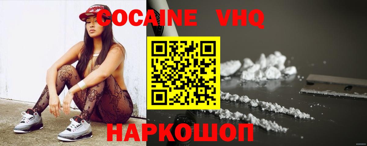 Cocaine FishScale Всеволожск