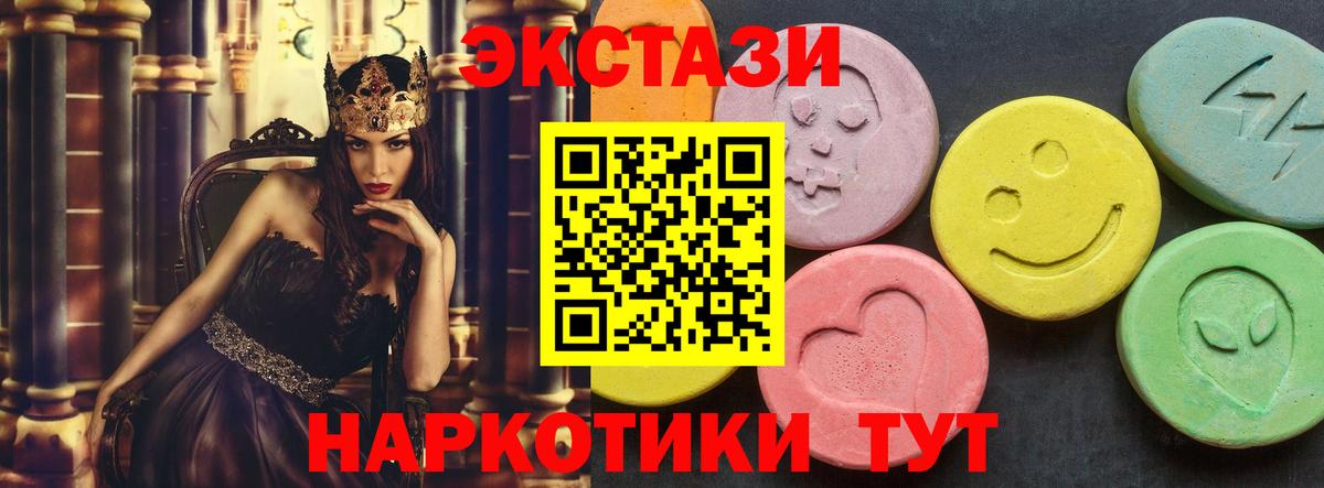 Всеволожск  ЭКСТАЗИ 250 мг  Экстази 300 mg  мориарти клад  Вход с VPN  ЭКСТАЗИ  цена наркотик 