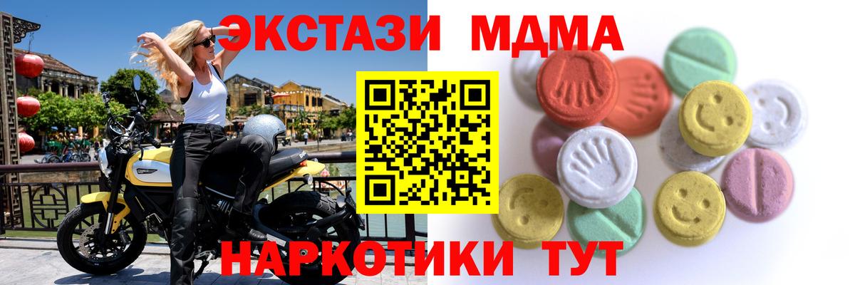 Ecstasy 280мг Всеволожск