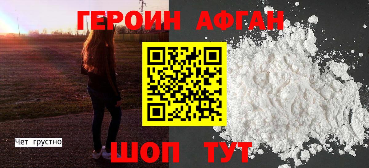 Всеволожск  Героин  Вход с VPN  ГЕРОИН хмурый 