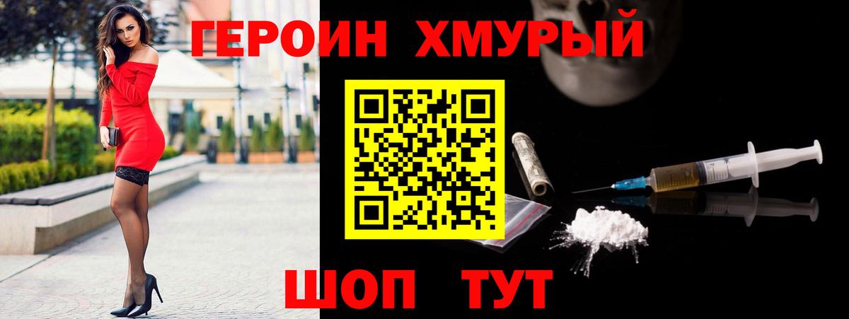 Героин белый Всеволожск