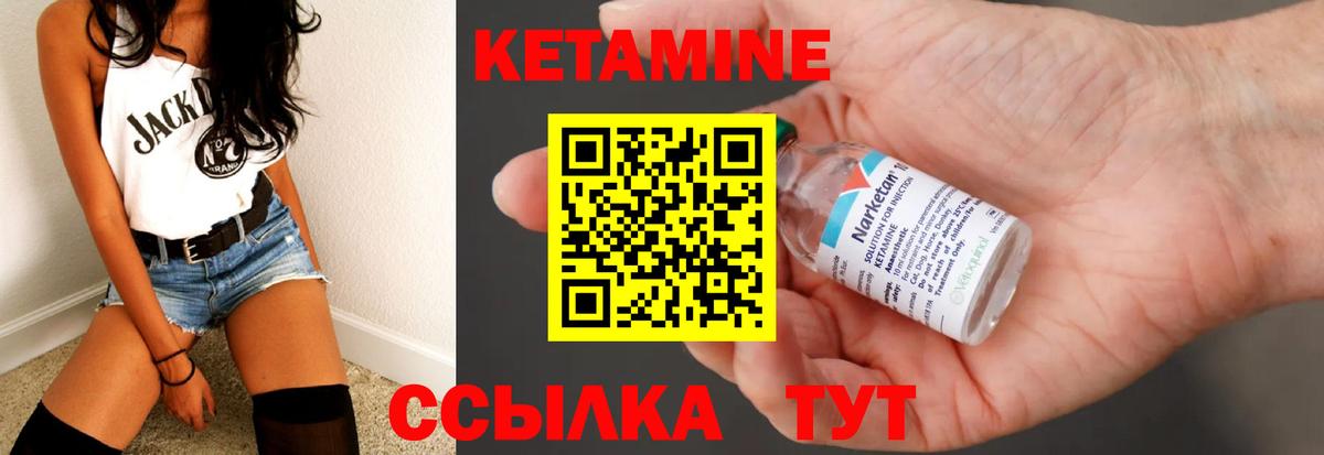 Кетамин ketamine  Кетамин VHQ  Вход с VPN  Всеволожск 