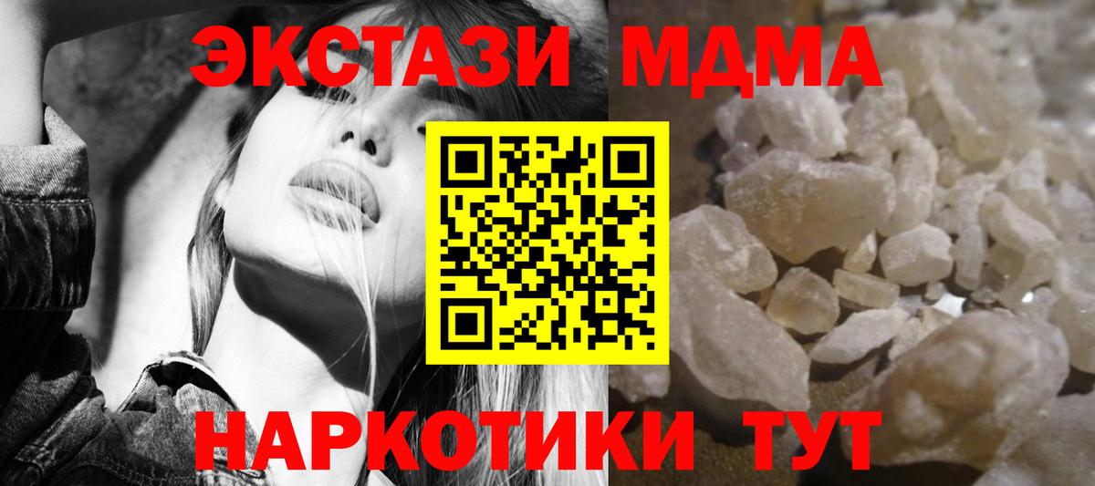 Всеволожск  MDMA кристаллы  Вход с VPN 