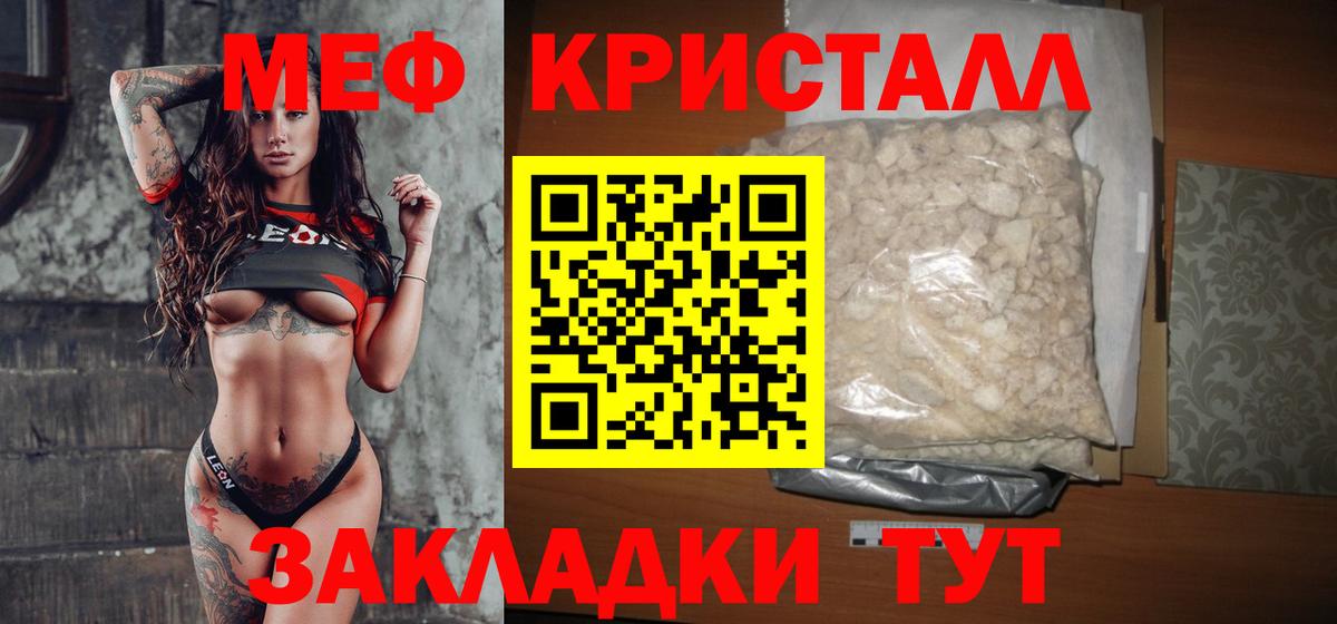 Меф мука Всеволожск