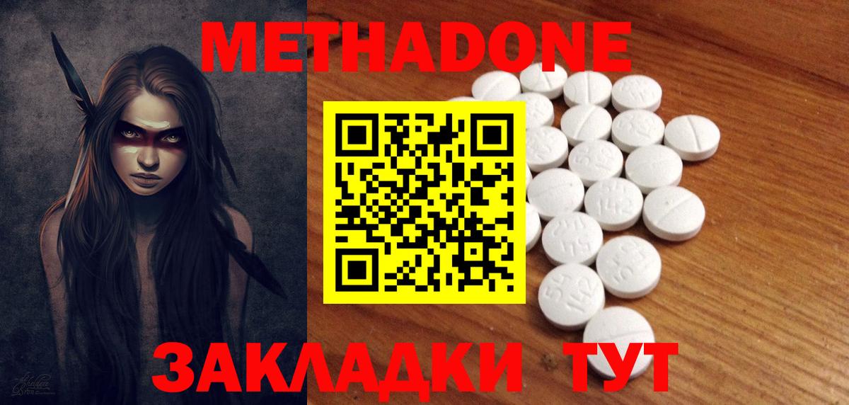 МЕТАДОН methadone  omg как войти  Метадон methadone  Всеволожск  Вход с VPN 