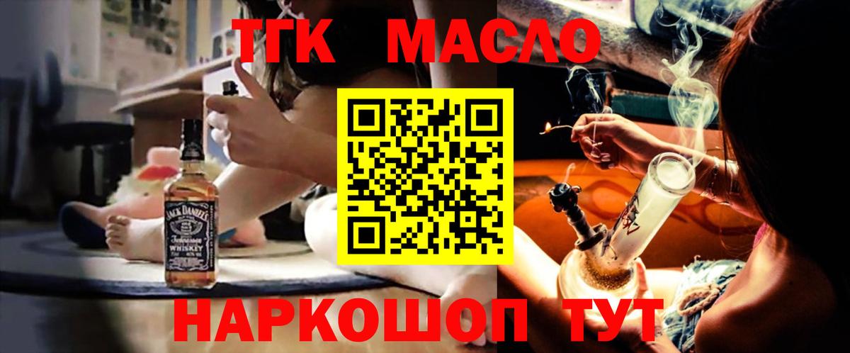 Всеволожск  ТГК гашишное масло  Вход с VPN 
