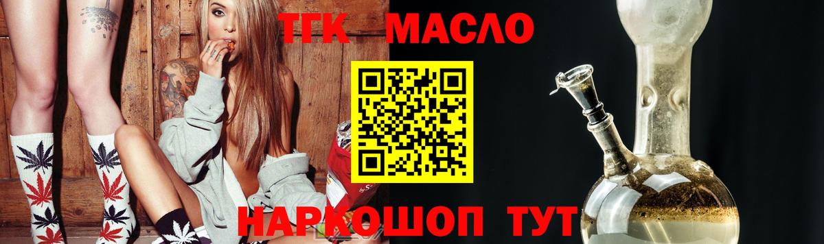 ТГК жижа Всеволожск